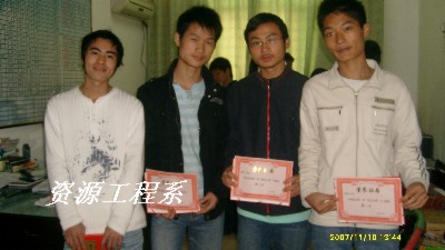 资源工程系