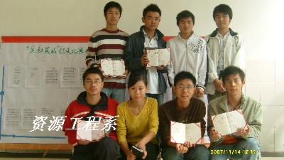 资源工程系
