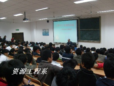 资源工程系