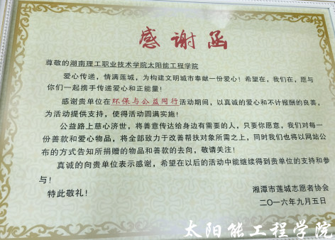 感谢函_副本.jpg