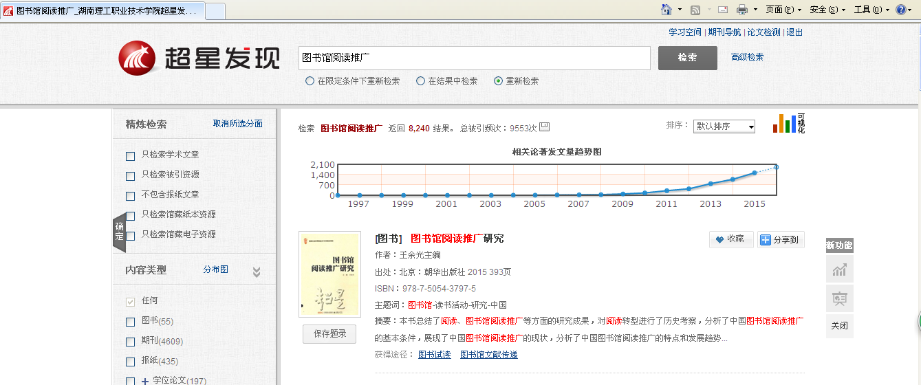 超星发现.png