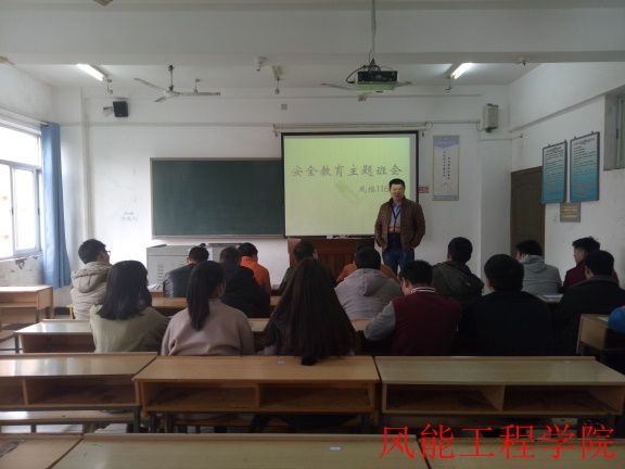 风维1161安全教育主题班会IMG_3594.JPG