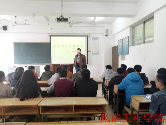 风维1161安全教育主题班会IMG_3593.JPG