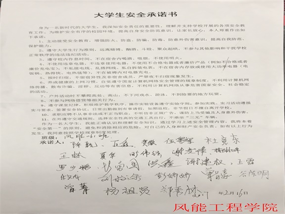风维1161安全教育主题班会IMG_3596.JPG
