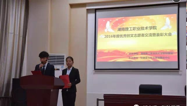创文志愿者大会1.png