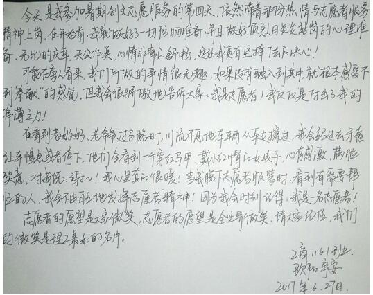 QQ图片20170704132928.jpg
