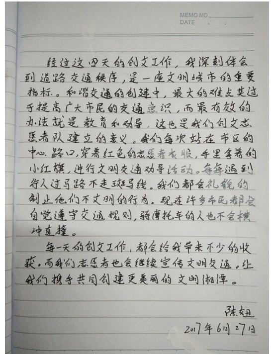 QQ图片20170704132941.jpg