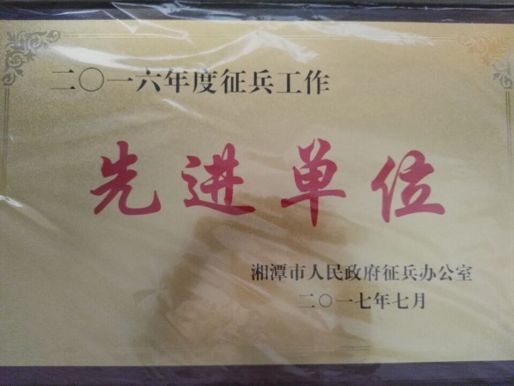 42980.6312207176_QQ图片20170902145714.jpg