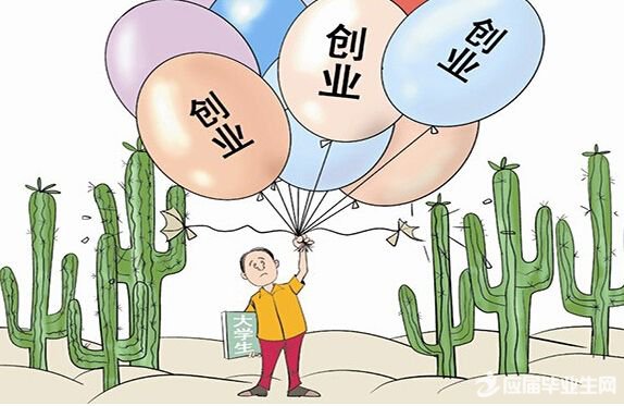 国家创新创业政策