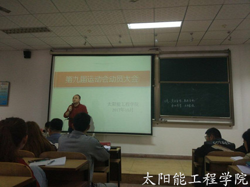 校运会动员_副本.jpg