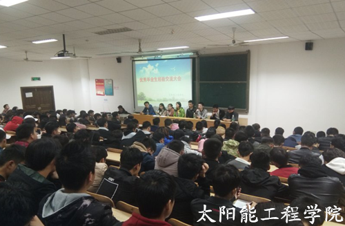 毕业生分享会.png