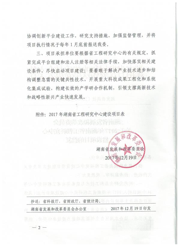 特种领域工业机器人项目文件4.jpg
