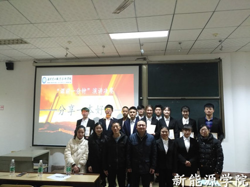 演讲比赛2_副本.jpg