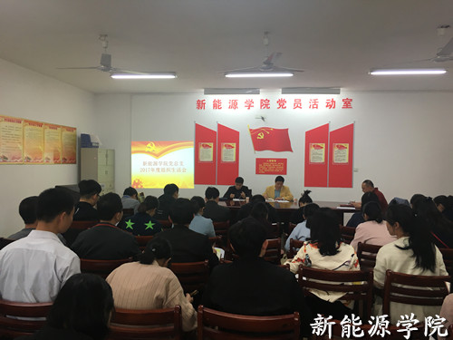 2018.3.29民主生活会 (2)_副本.jpg