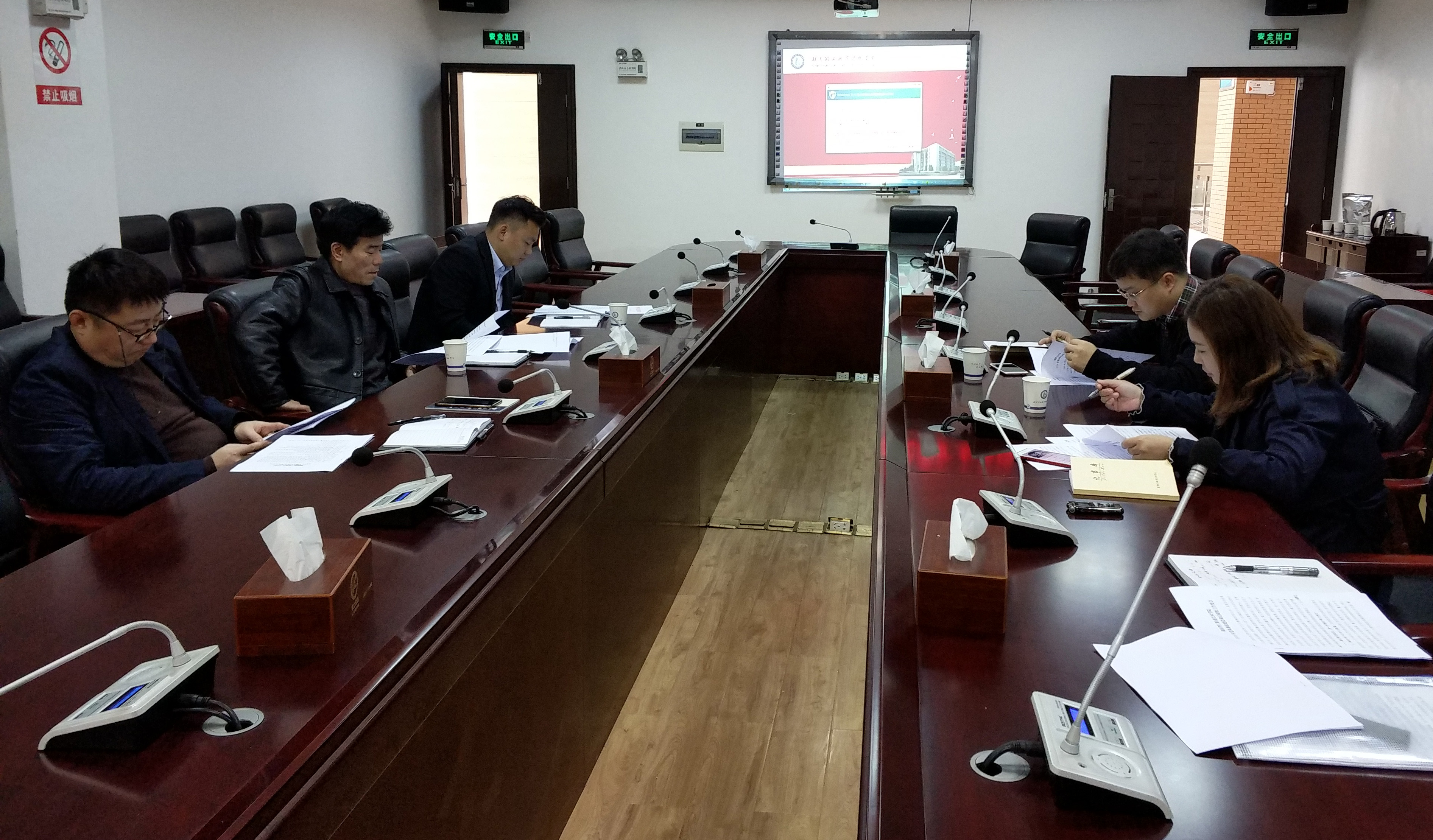 2018年第一次纪委委员会.jpg