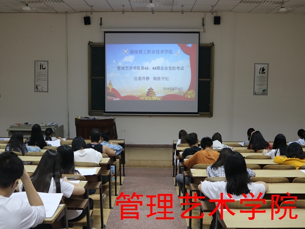 党校考试大教室.JPG