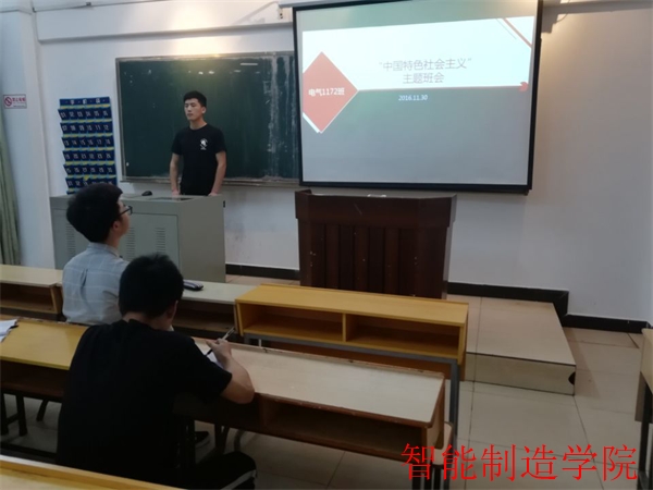 中国特色社会主义班会.png