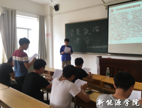 学生党支部学习_副本.png