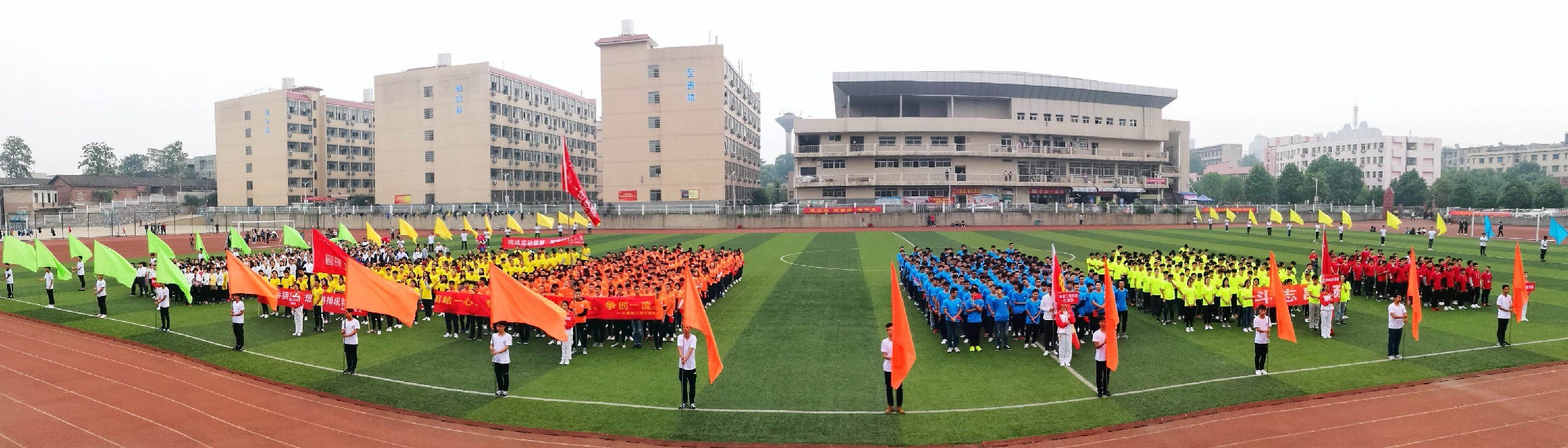 BigBull_31 运动会.JPG